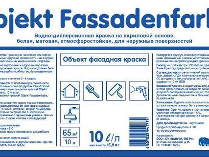 Фото №0 Краска Objekt Fassadenfarbe 10л