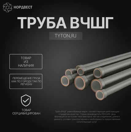 Фото №0 Труба чугунная ВЧШГ 80х6 мм ТУ 1461-037-90910065-2015