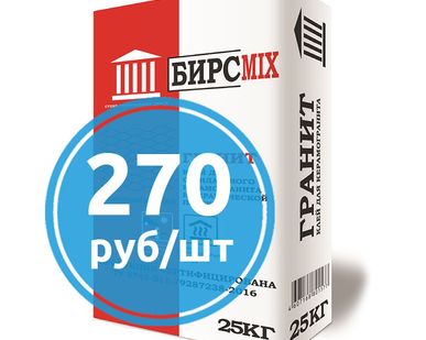 фото Клей для плитки керамогранита гранита Бирс Микс Гранит
