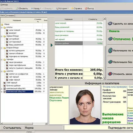 Фото №0 Модуль программного обеспечения кафе PERCo-SM16