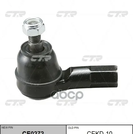 Фото №0 Наконечник Рулевой CTR арт. CEKD10