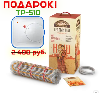 фото Тёплый пол Национальный Комфорт тНК-345-2.3 м²
в