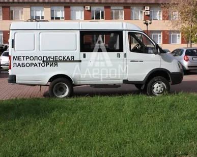 фото Передвижная метрологическая лаборатория