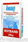 фото Штукатурка гипсовая универсальная КНАУФ-Ротбанд 30кг