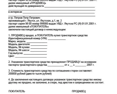 фото Составление договоров купли-продажи мотоцикла