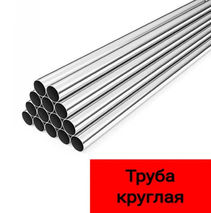 Фото №0 Труба круглая ДН 12*1,5