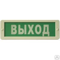 Фото №0 Табло Блик-С-12М Выход
