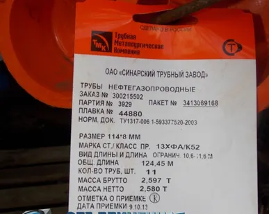 фото Труба 89х8 сталь 13хфа ТУ 1317-006 в Москве