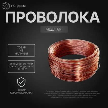 Фото №0 Проволока медная прямоугольная 1,18х4 мм М1 ГОСТ 434-78 электротехническая