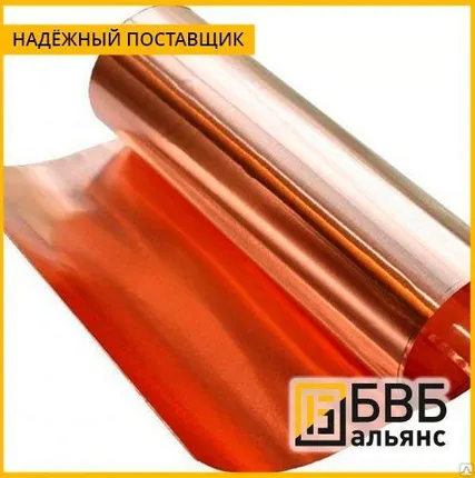 Фото №0 Фольга медно-никелевая МНМц40-1,5 (константан) 0,05 мм