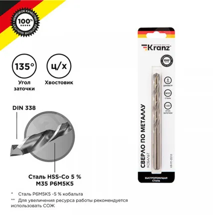 Фото №0 Сверло по металлу, 8х75х117 мм, (1 шт. в уп.), HSS-CO, Кобальт KR-91-0510 Kranz