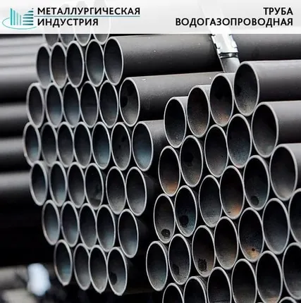 Фото №0 Труба ВГП 25х3,2 мм 10