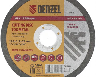 фото Круг отрезной по металлу, 125 х 1,2 х 22 мм // DENZEL