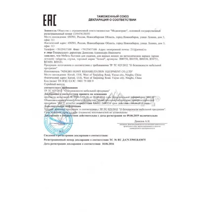 Фото №8 СТУЛ B51650 &quot;ДОБРОТА&quot;