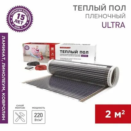 Фото №0 Комплект «Теплый пол» (пленка) Ultra RXM 220-0.5-2 (440Вт/0.5х4м/S обогрева: 2кв.м) Rexant 51-0503-4