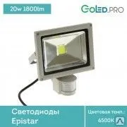 фото Светодиодный прожектор GoLED 20Вт Sensor