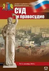 фото Представление интересов в суде по вопросам пожарной безопасности
