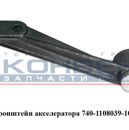 Фото №0 Кронштейн тяги газа со втулкой