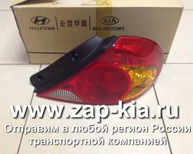 фото Фонарь задний правый Kia Spectra 0K2N151150A 0K2N1-51-150A оригинал.