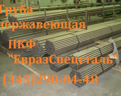 фото Труба 10Х9МФБ-Ш