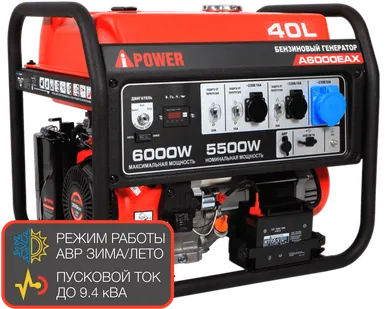 фото Портативный бензиновый генератор A-iPower A6000EAX