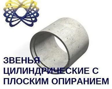 фото Звено
 ЗКП7.100