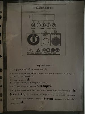 Фото №5 Электростатический генератор CASON в Москве
