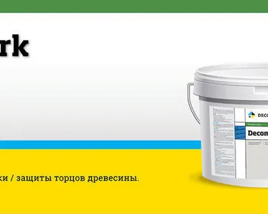 фото Краска DECOMARK