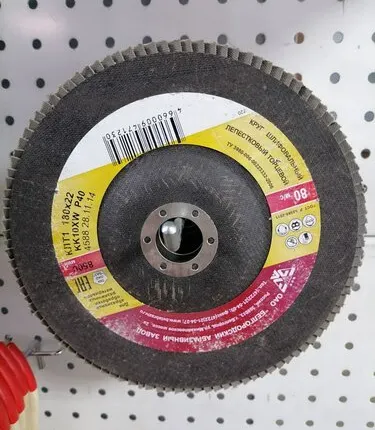 Фото №0 Диск Лепестковый БАЗ 180мм