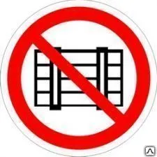 Фото №0 Знак Запрещается загромождать проходы и (или) складировать