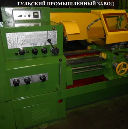 Фото №0 Продажа-ремонт токарных станков 16к20, 16к25, 1м63 в Туле и Москве. Станки соответствуют заводским нормам точности. Тульский Промышленный Завод.
