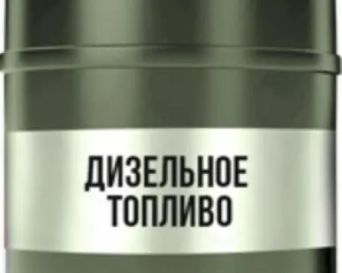 фото Дизельное топливо летнее ТУ
