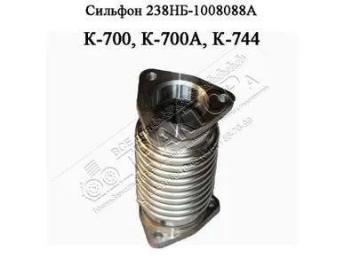 фото Сильфон НБ 238