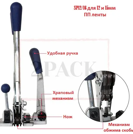 Фото №0 Комбинированный стреппинг инструмент SP12/16 (2PACK)