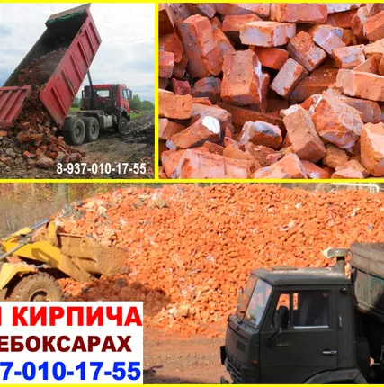 Фото №0 БОЙ КИРПИЧА