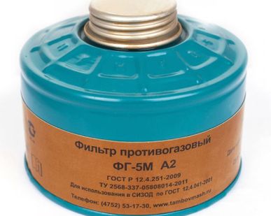 фото Фильтр противогазовый ФГ-5М марки «А2»
