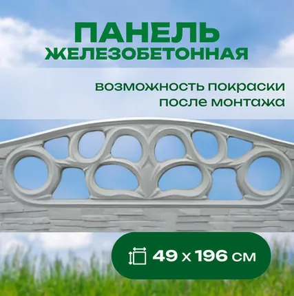 Фото №0 Панель железобетонная «новое качество» №035 49х196х4 см Жигулевская гора верх сквозная