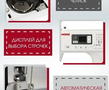 фото Швейная машина Janome EL 230, белый