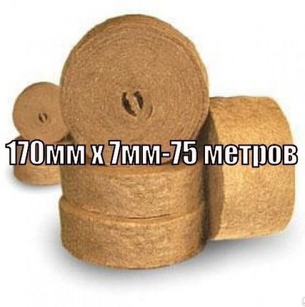 Фото №0 Джут 170 мм х 7 мм - 75 метров