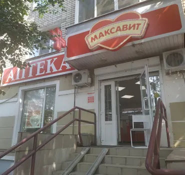 Максавит