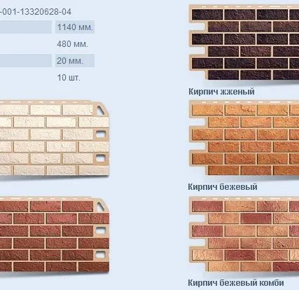 Фото №0 Цокольный сайдинг под кирпич