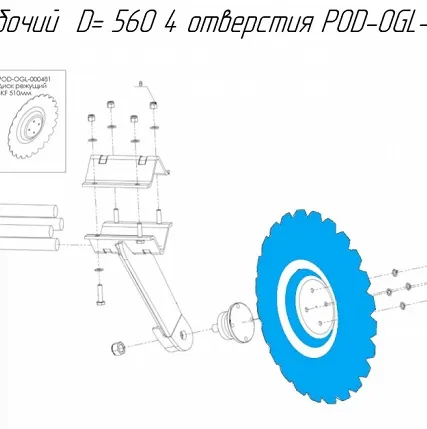Фото №0 Диск рабочий D= 560 4 отверстия POD-OGL-000482 на дискатор MF U 710