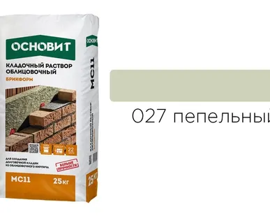 фото Кладочный раствор Основит Брикформ МС11 027 пепельный 25 кг