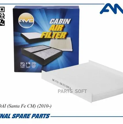 Фото №0 AMD AMD.FC129 Фильтр салона