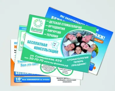 фото Создание рекламных открыток