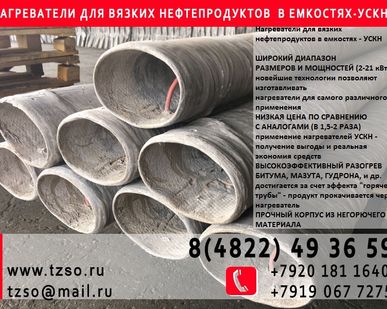 фото подогреватели мазута