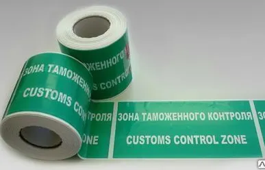 фото Лента оградительная ЛО &quot;Зона таможенного контроля&quot;