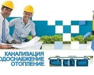 фото Отопление, водопровод, канализация. монтаж