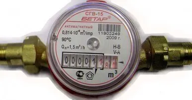 фото Водомер 1/2" БЕТАР гор. СГВ-15