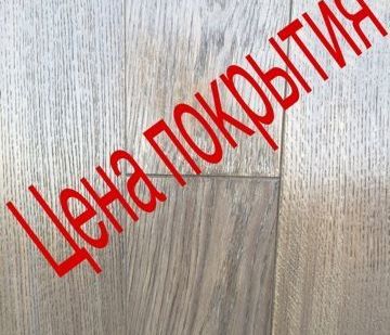 фото Обработка Браш + патина + тонировка + покрытие финиш (масло, лак)
в